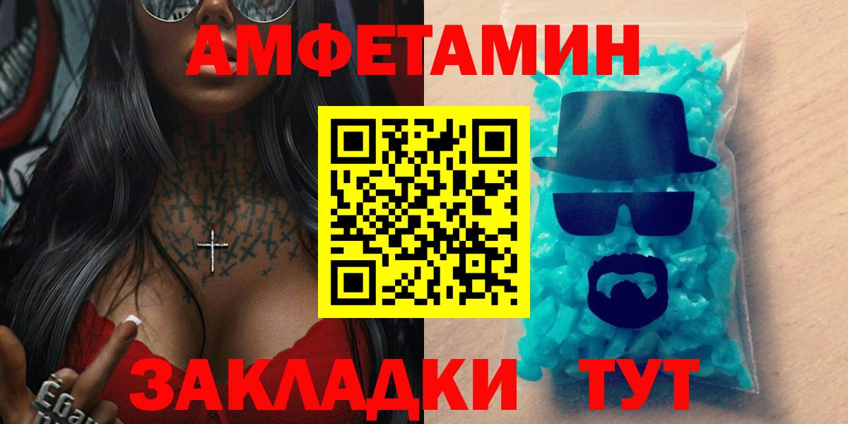 АМФ  АМФЕТАМИН  Вход с VPN  АМФЕТАМИН 97%  blacksprut tor  Туймазы 