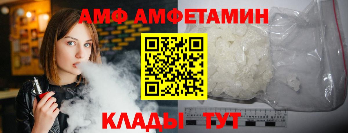 АМФЕТАМИН 97% Туймазы