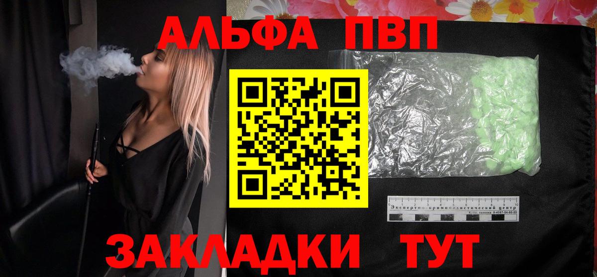 Туймазы  A-PVP СК КРИС  купить наркотик  Вход с VPN  Alpha-PVP крисы CK 