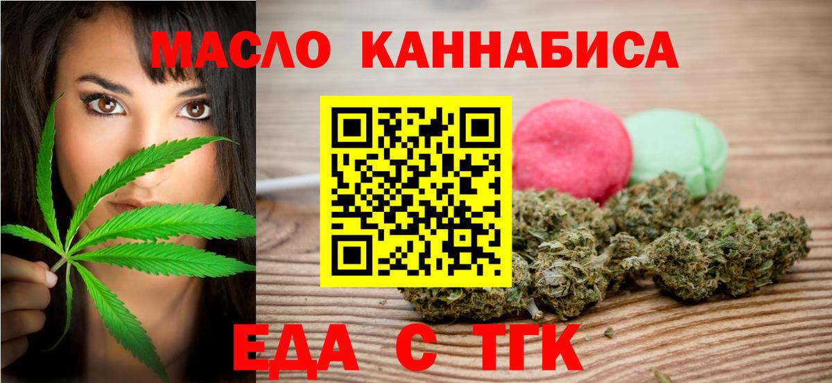 Печенье с ТГК марихуана  Вход с VPN  Туймазы 