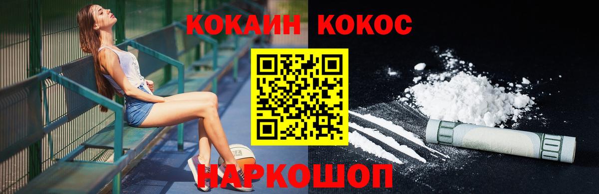 КОКАИН FishScale Туймазы