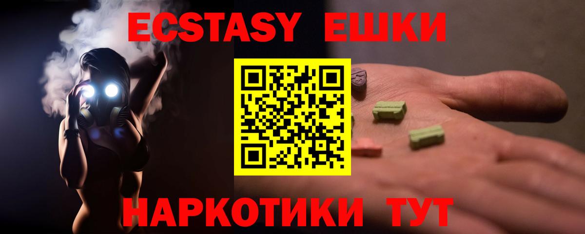 ЭКСТАЗИ 280мг  ЭКСТАЗИ XTC  hydra зеркало  Вход с VPN  Туймазы  цена  