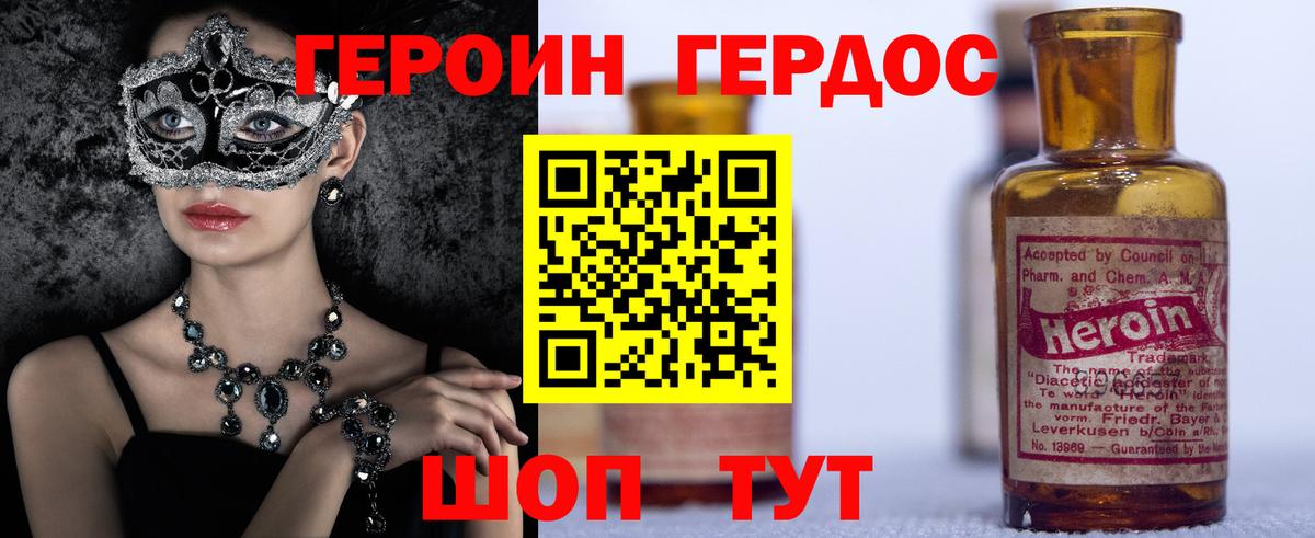Героин белый  Вход с VPN  Героин  Туймазы 