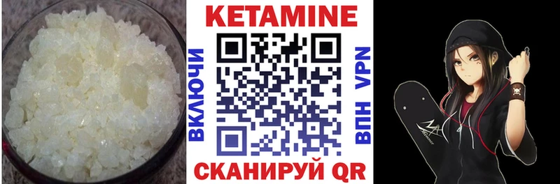 Кетамин ketamine  это состав  Туймазы 