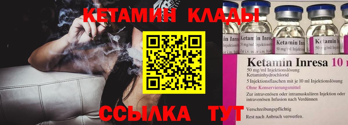 Кетамин VHQ  КЕТАМИН VHQ  даркнет клад  Туймазы  Вход с VPN  hydra зеркало 