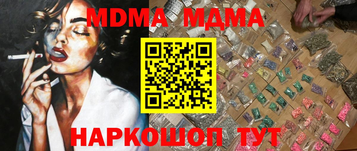 MDMA crystal Туймазы