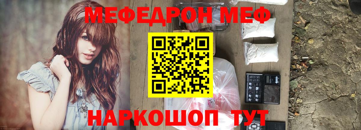 МЯУ-МЯУ кристаллы  Мефедрон мяу мяу  МЯУ-МЯУ  Мефедрон  Вход с VPN  Туймазы 