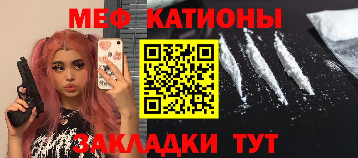 Меф мяу мяу кристаллы Туймазы