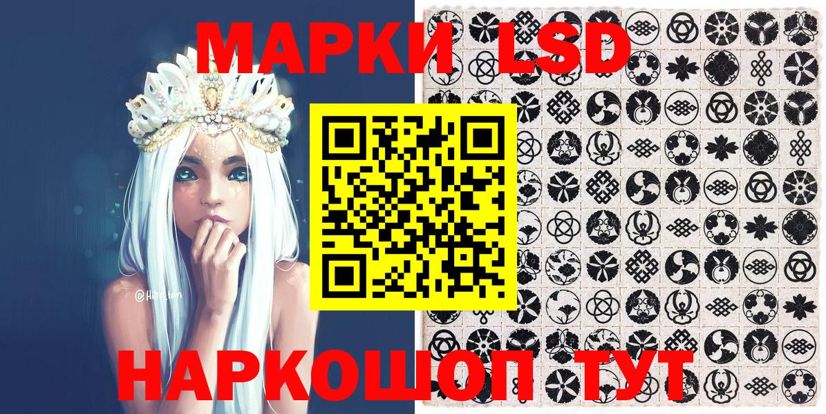 Марки 25I-NBOMe 1500мкг  Марки 25I-NBOMe 1500мкг  Наркотические марки  Туймазы  Вход с VPN 