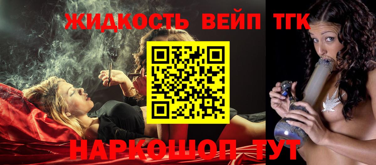 ТГК вейп Туймазы