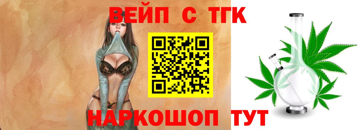 Туймазы  ТГК гашишное масло  Дистиллят ТГК вейп с тгк  Вход с VPN 